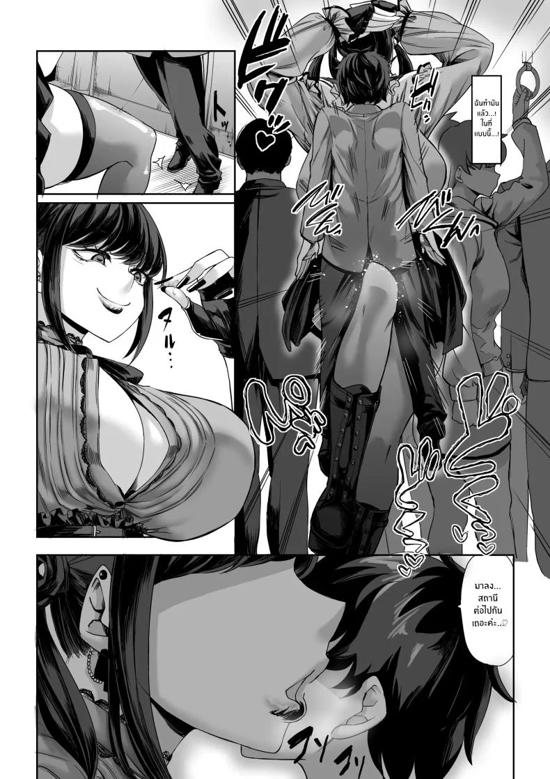 สาวสูง 211ซม. ที่จ้องจะเล่นผม [Nanakorobi Yaoki (kinntarou)] Shinchou 211 cm no Jirai-kei Joshi ni Nerawarete mou Nigerarenaiสาวสูง 211ซม. ที่จ้องจะเล่นผม 1 หน้า 19