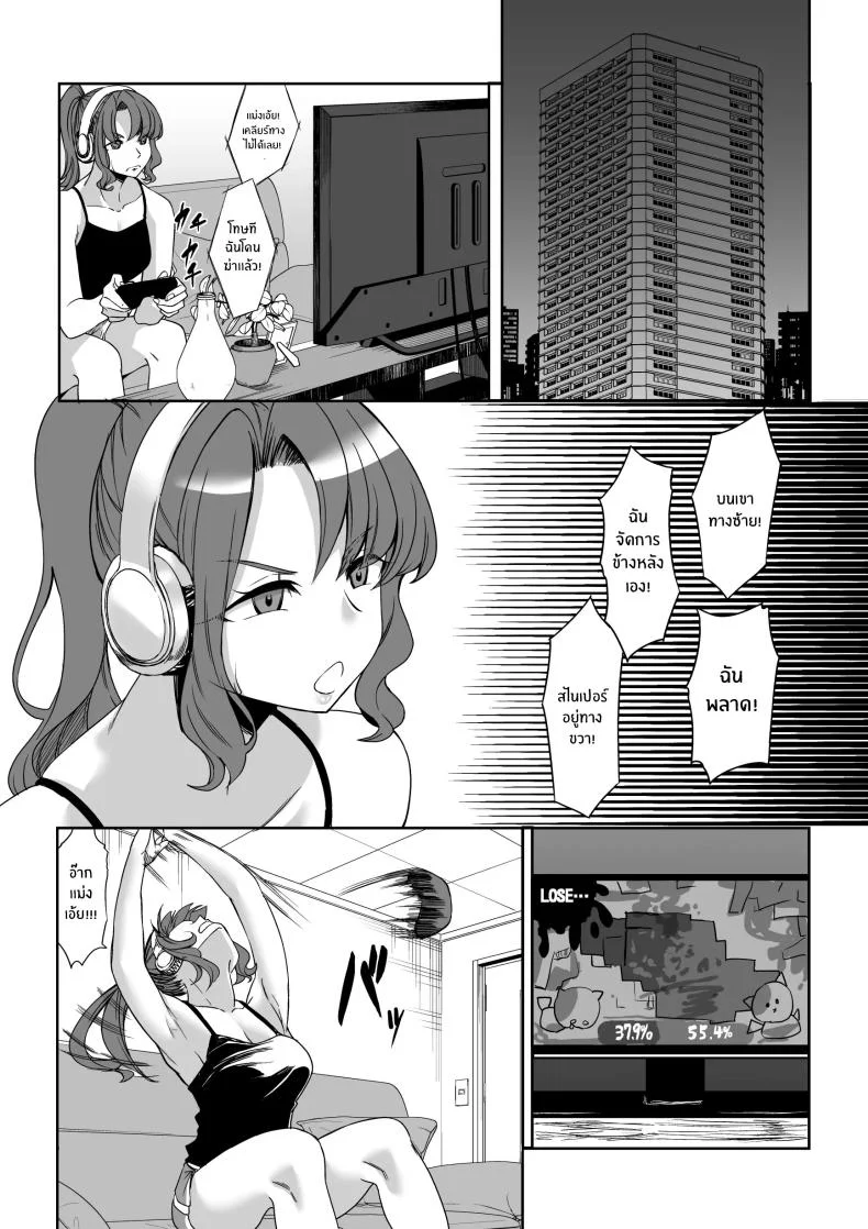 สาวสูง 211ซม. ที่จ้องจะเล่นผม [Nanakorobi Yaoki (kinntarou)] Shinchou 211 cm no Jirai-kei Joshi ni Nerawarete mou Nigerarenaiสาวสูง 211ซม. ที่จ้องจะเล่นผม 1 หน้า 41