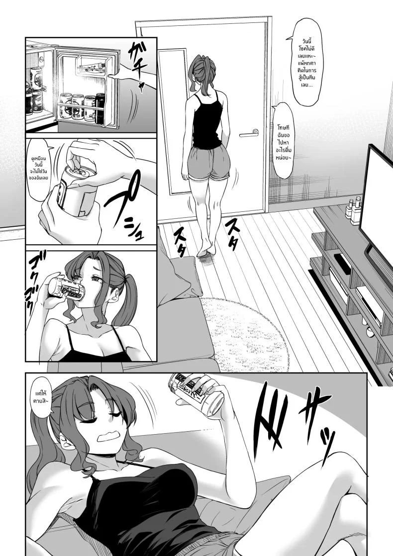 สาวสูง 211ซม. ที่จ้องจะเล่นผม [Nanakorobi Yaoki (kinntarou)] Shinchou 211 cm no Jirai-kei Joshi ni Nerawarete mou Nigerarenaiสาวสูง 211ซม. ที่จ้องจะเล่นผม 1 หน้า 42