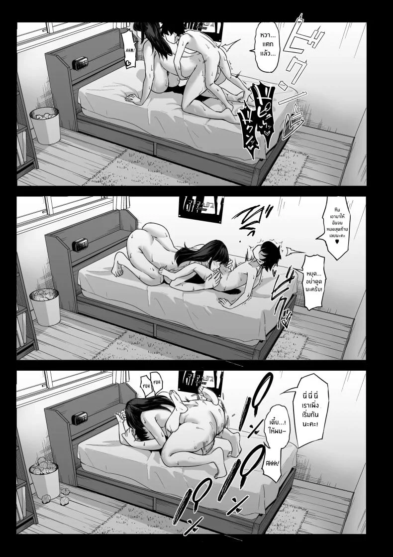 สาวสูง 211ซม. ที่จ้องจะเล่นผม [Nanakorobi Yaoki (kinntarou)] Shinchou 211 cm no Jirai-kei Joshi ni Nerawarete mou Nigerarenaiสาวสูง 211ซม. ที่จ้องจะเล่นผม 1 หน้า 54