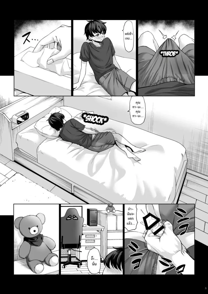 สาวสูง 211ซม. ที่จ้องจะเล่นผม [Nanakorobi Yaoki (kinntarou)] Shinchou 211 cm no Jirai-kei Joshi ni Nerawarete mou Nigerarenaiสาวสูง 211ซม. ที่จ้องจะเล่นผม 2 หน้า 4