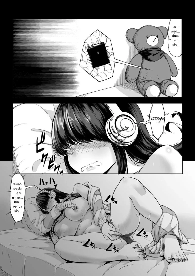 สาวสูง 211ซม. ที่จ้องจะเล่นผม [Nanakorobi Yaoki (kinntarou)] Shinchou 211 cm no Jirai-kei Joshi ni Nerawarete mou Nigerarenaiสาวสูง 211ซม. ที่จ้องจะเล่นผม 2 หน้า 5