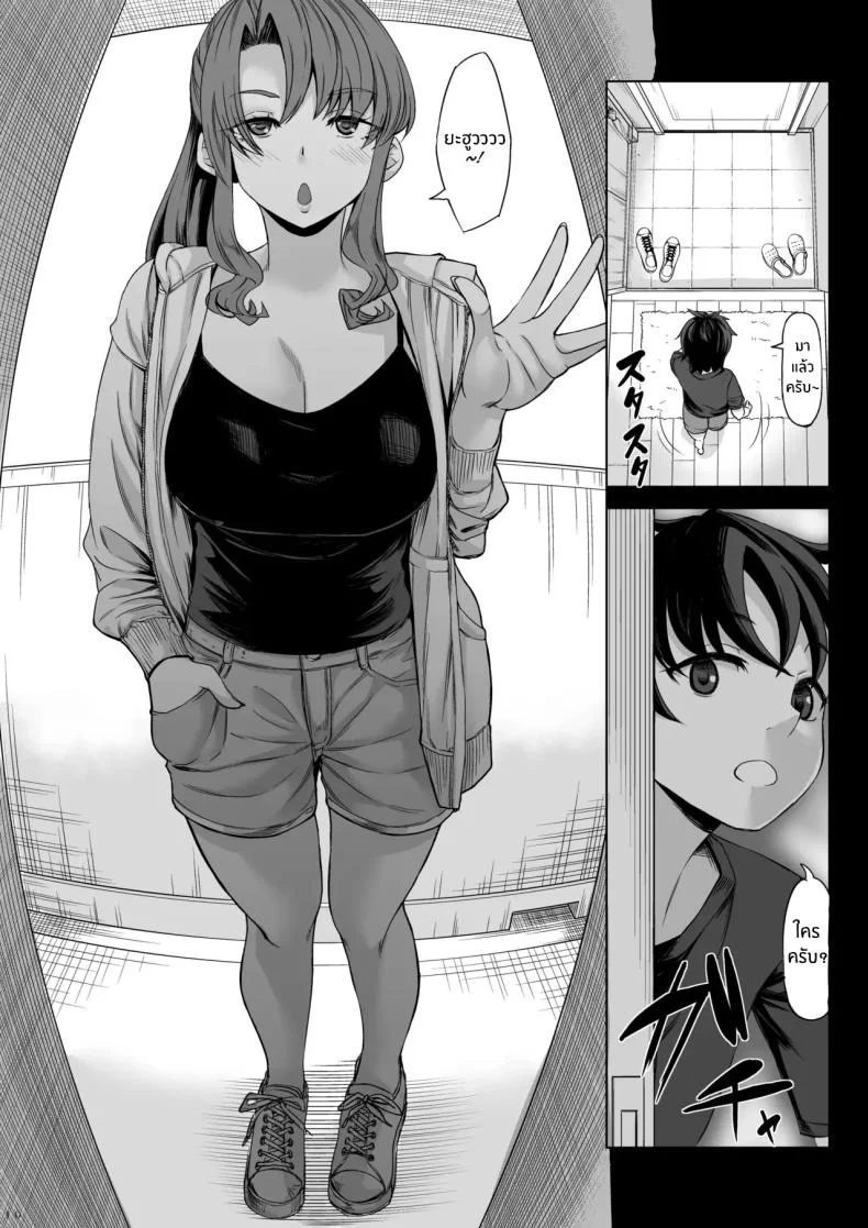 สาวสูง 211ซม. ที่จ้องจะเล่นผม [Nanakorobi Yaoki (kinntarou)] Shinchou 211 cm no Jirai-kei Joshi ni Nerawarete mou Nigerarenaiสาวสูง 211ซม. ที่จ้องจะเล่นผม 2 หน้า 9