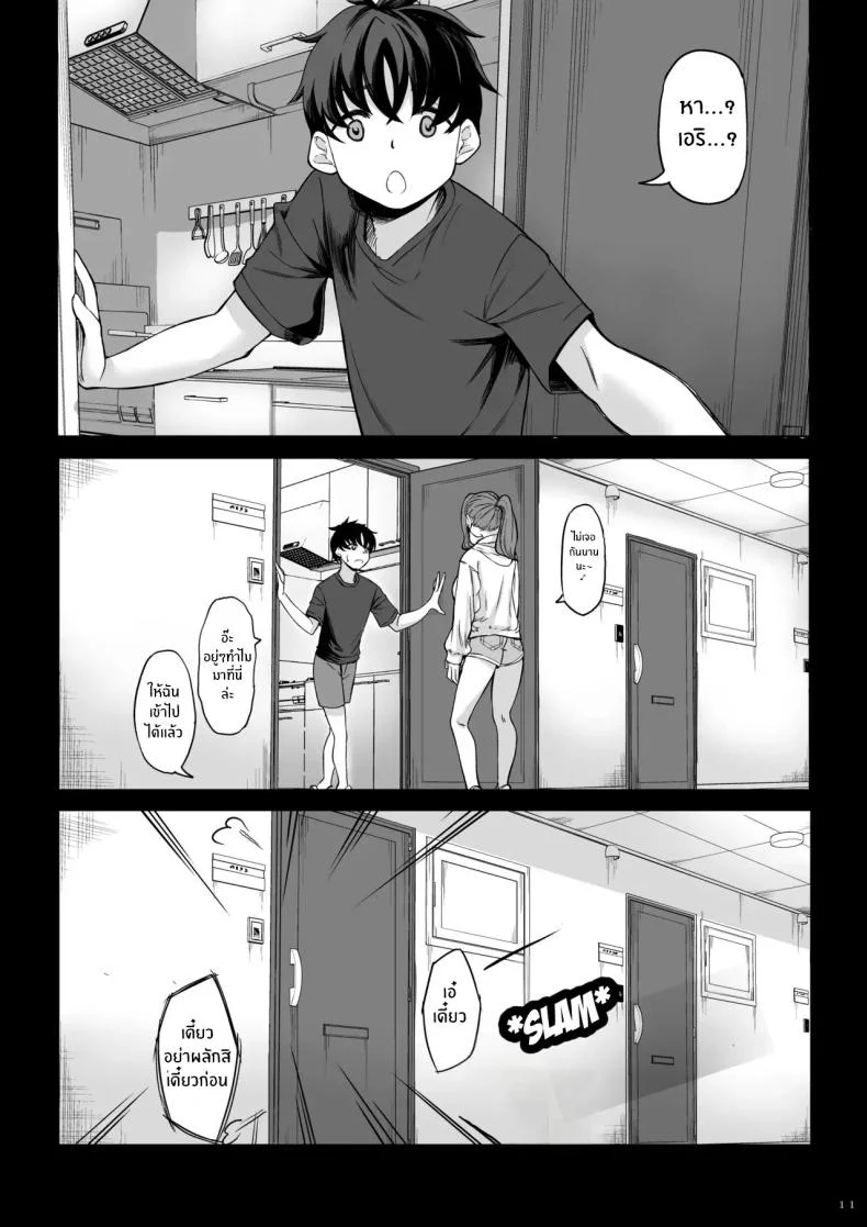 สาวสูง 211ซม. ที่จ้องจะเล่นผม [Nanakorobi Yaoki (kinntarou)] Shinchou 211 cm no Jirai-kei Joshi ni Nerawarete mou Nigerarenaiสาวสูง 211ซม. ที่จ้องจะเล่นผม 2 หน้า 10