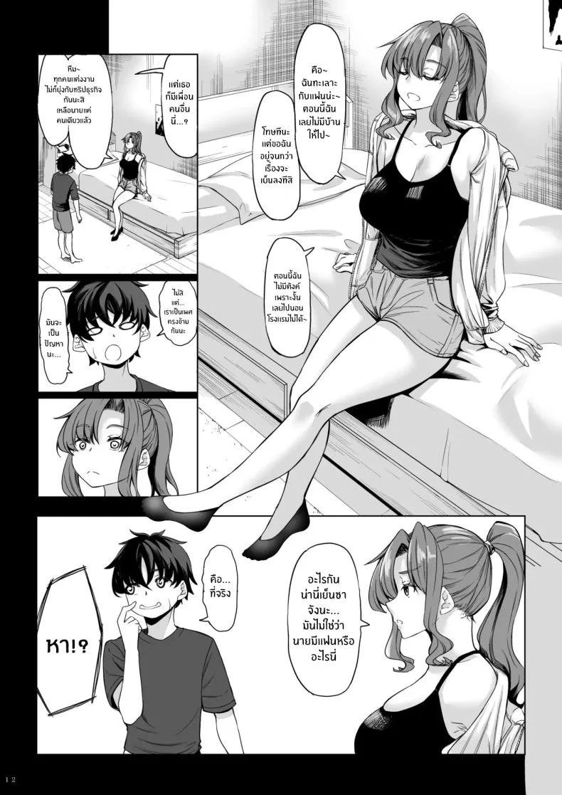 สาวสูง 211ซม. ที่จ้องจะเล่นผม [Nanakorobi Yaoki (kinntarou)] Shinchou 211 cm no Jirai-kei Joshi ni Nerawarete mou Nigerarenaiสาวสูง 211ซม. ที่จ้องจะเล่นผม 2 หน้า 11