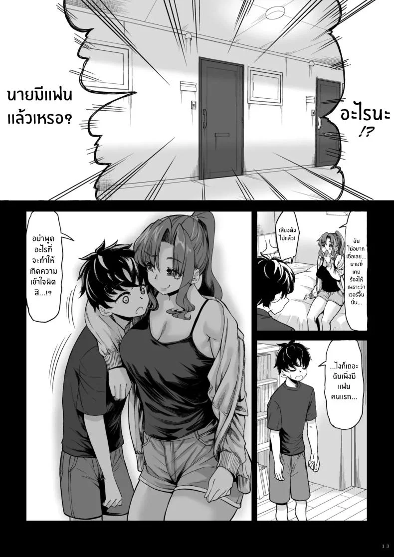 สาวสูง 211ซม. ที่จ้องจะเล่นผม [Nanakorobi Yaoki (kinntarou)] Shinchou 211 cm no Jirai-kei Joshi ni Nerawarete mou Nigerarenaiสาวสูง 211ซม. ที่จ้องจะเล่นผม 2 หน้า 12
