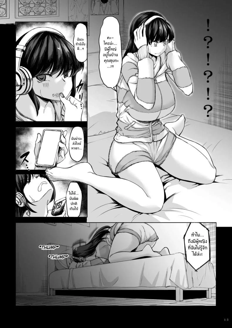 สาวสูง 211ซม. ที่จ้องจะเล่นผม [Nanakorobi Yaoki (kinntarou)] Shinchou 211 cm no Jirai-kei Joshi ni Nerawarete mou Nigerarenaiสาวสูง 211ซม. ที่จ้องจะเล่นผม 2 หน้า 14