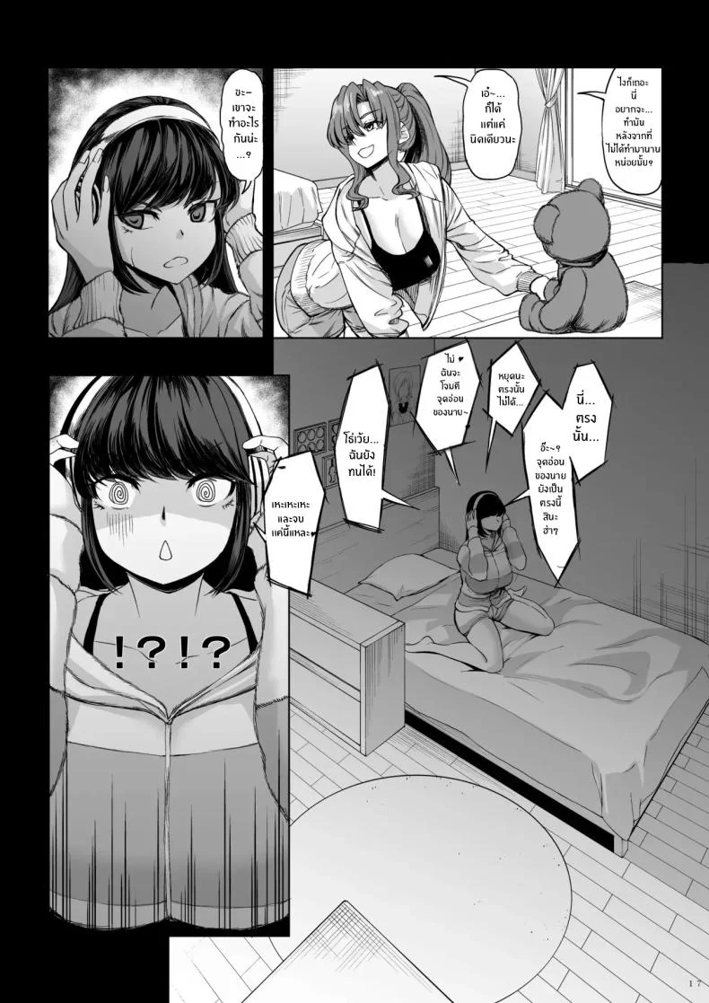 สาวสูง 211ซม. ที่จ้องจะเล่นผม [Nanakorobi Yaoki (kinntarou)] Shinchou 211 cm no Jirai-kei Joshi ni Nerawarete mou Nigerarenaiสาวสูง 211ซม. ที่จ้องจะเล่นผม 2 หน้า 16