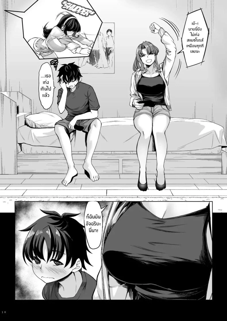 สาวสูง 211ซม. ที่จ้องจะเล่นผม [Nanakorobi Yaoki (kinntarou)] Shinchou 211 cm no Jirai-kei Joshi ni Nerawarete mou Nigerarenaiสาวสูง 211ซม. ที่จ้องจะเล่นผม 2 หน้า 17