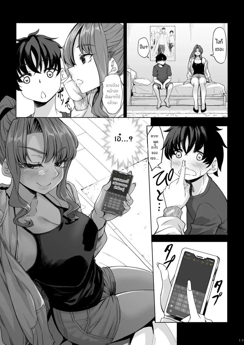 สาวสูง 211ซม. ที่จ้องจะเล่นผม [Nanakorobi Yaoki (kinntarou)] Shinchou 211 cm no Jirai-kei Joshi ni Nerawarete mou Nigerarenaiสาวสูง 211ซม. ที่จ้องจะเล่นผม 2 หน้า 18