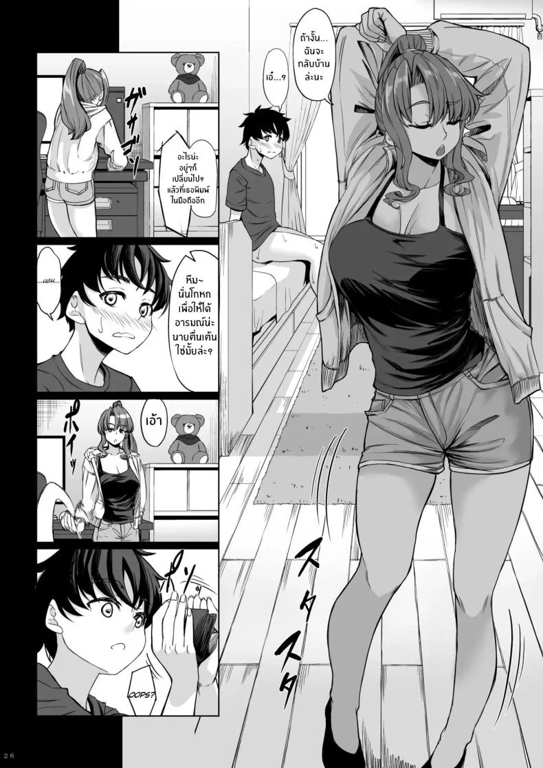 สาวสูง 211ซม. ที่จ้องจะเล่นผม [Nanakorobi Yaoki (kinntarou)] Shinchou 211 cm no Jirai-kei Joshi ni Nerawarete mou Nigerarenaiสาวสูง 211ซม. ที่จ้องจะเล่นผม 2 หน้า 25