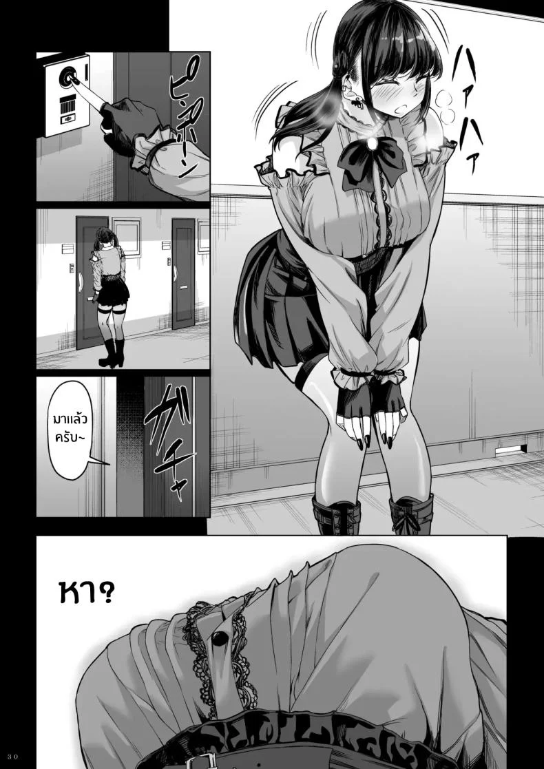 สาวสูง 211ซม. ที่จ้องจะเล่นผม [Nanakorobi Yaoki (kinntarou)] Shinchou 211 cm no Jirai-kei Joshi ni Nerawarete mou Nigerarenaiสาวสูง 211ซม. ที่จ้องจะเล่นผม 2 หน้า 29