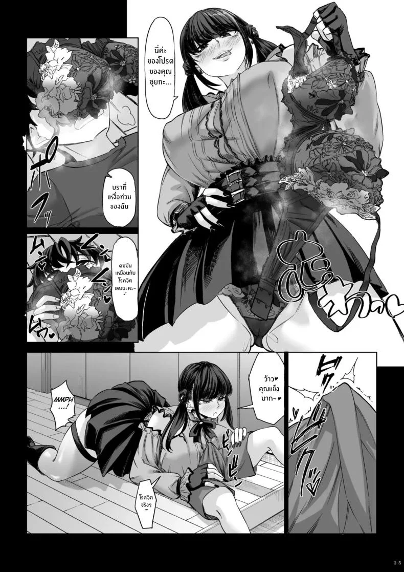 สาวสูง 211ซม. ที่จ้องจะเล่นผม [Nanakorobi Yaoki (kinntarou)] Shinchou 211 cm no Jirai-kei Joshi ni Nerawarete mou Nigerarenaiสาวสูง 211ซม. ที่จ้องจะเล่นผม 2 หน้า 34