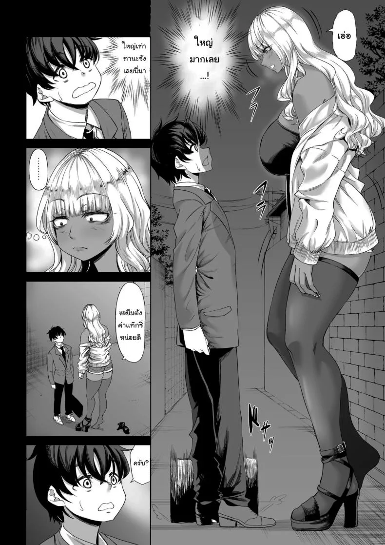 สาวสูง 211ซม. ที่จ้องจะเล่นผม [Nanakorobi Yaoki (kinntarou)] Shinchou 211 cm no Jirai-kei Joshi ni Nerawarete mou Nigerarenaiสาวสูง 211ซม. ที่จ้องจะเล่นผม 3 หน้า 4