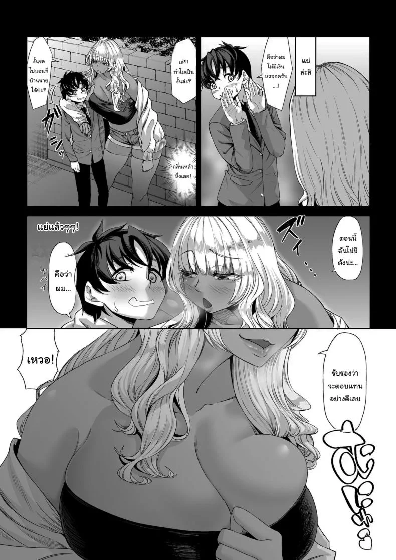 สาวสูง 211ซม. ที่จ้องจะเล่นผม [Nanakorobi Yaoki (kinntarou)] Shinchou 211 cm no Jirai-kei Joshi ni Nerawarete mou Nigerarenaiสาวสูง 211ซม. ที่จ้องจะเล่นผม 3 หน้า 5