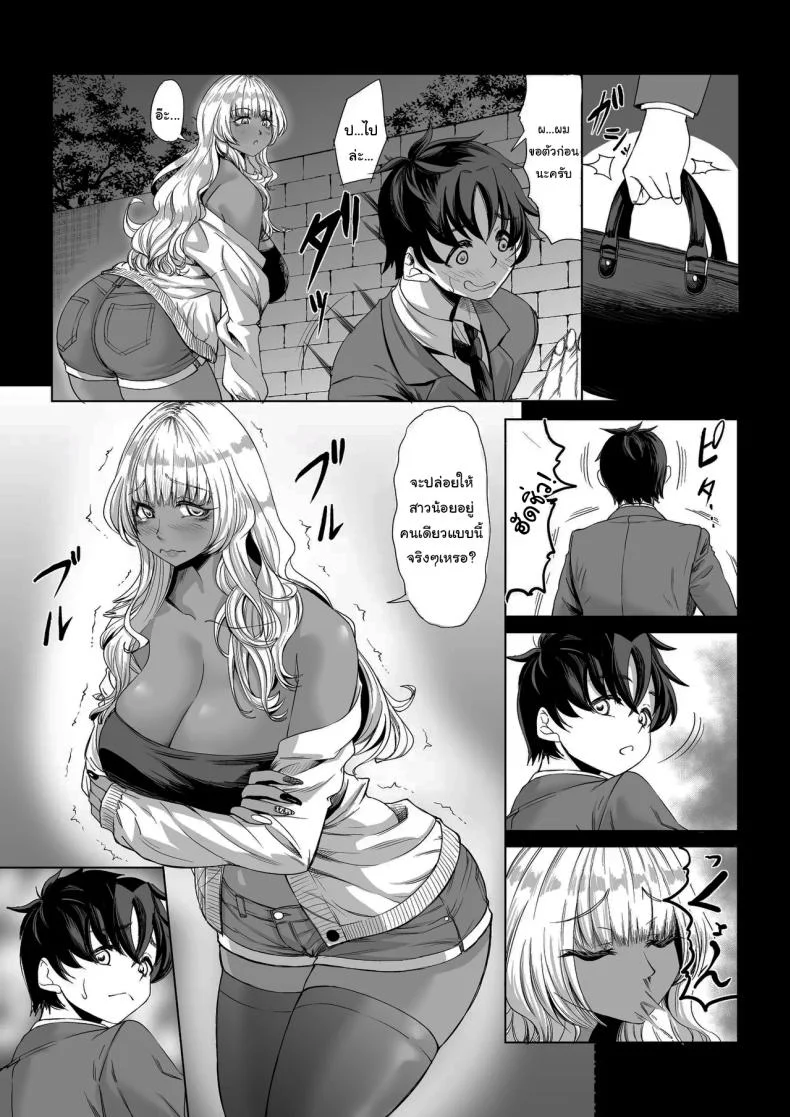 สาวสูง 211ซม. ที่จ้องจะเล่นผม [Nanakorobi Yaoki (kinntarou)] Shinchou 211 cm no Jirai-kei Joshi ni Nerawarete mou Nigerarenaiสาวสูง 211ซม. ที่จ้องจะเล่นผม 3 หน้า 6