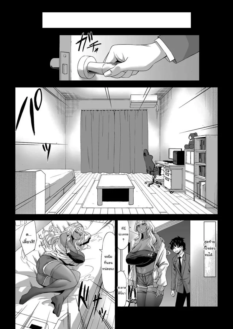 สาวสูง 211ซม. ที่จ้องจะเล่นผม [Nanakorobi Yaoki (kinntarou)] Shinchou 211 cm no Jirai-kei Joshi ni Nerawarete mou Nigerarenaiสาวสูง 211ซม. ที่จ้องจะเล่นผม 3 หน้า 7