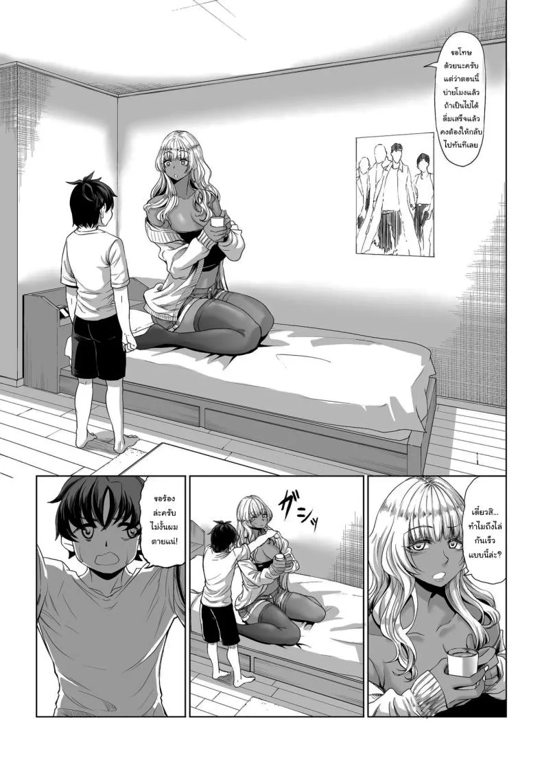 สาวสูง 211ซม. ที่จ้องจะเล่นผม [Nanakorobi Yaoki (kinntarou)] Shinchou 211 cm no Jirai-kei Joshi ni Nerawarete mou Nigerarenaiสาวสูง 211ซม. ที่จ้องจะเล่นผม 3 หน้า 12