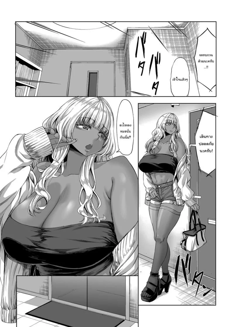 สาวสูง 211ซม. ที่จ้องจะเล่นผม [Nanakorobi Yaoki (kinntarou)] Shinchou 211 cm no Jirai-kei Joshi ni Nerawarete mou Nigerarenaiสาวสูง 211ซม. ที่จ้องจะเล่นผม 3 หน้า 13