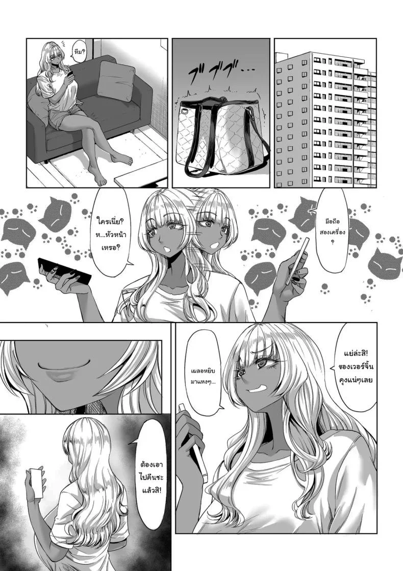 สาวสูง 211ซม. ที่จ้องจะเล่นผม [Nanakorobi Yaoki (kinntarou)] Shinchou 211 cm no Jirai-kei Joshi ni Nerawarete mou Nigerarenaiสาวสูง 211ซม. ที่จ้องจะเล่นผม 3 หน้า 16