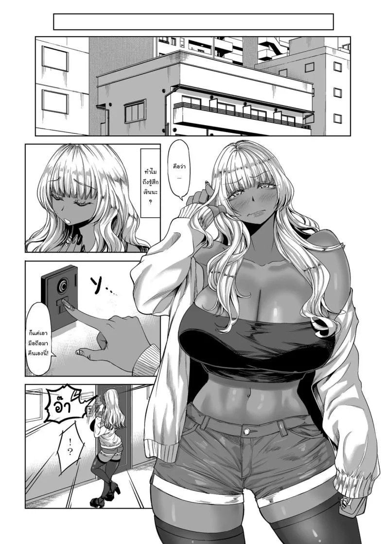 สาวสูง 211ซม. ที่จ้องจะเล่นผม [Nanakorobi Yaoki (kinntarou)] Shinchou 211 cm no Jirai-kei Joshi ni Nerawarete mou Nigerarenaiสาวสูง 211ซม. ที่จ้องจะเล่นผม 3 หน้า 17