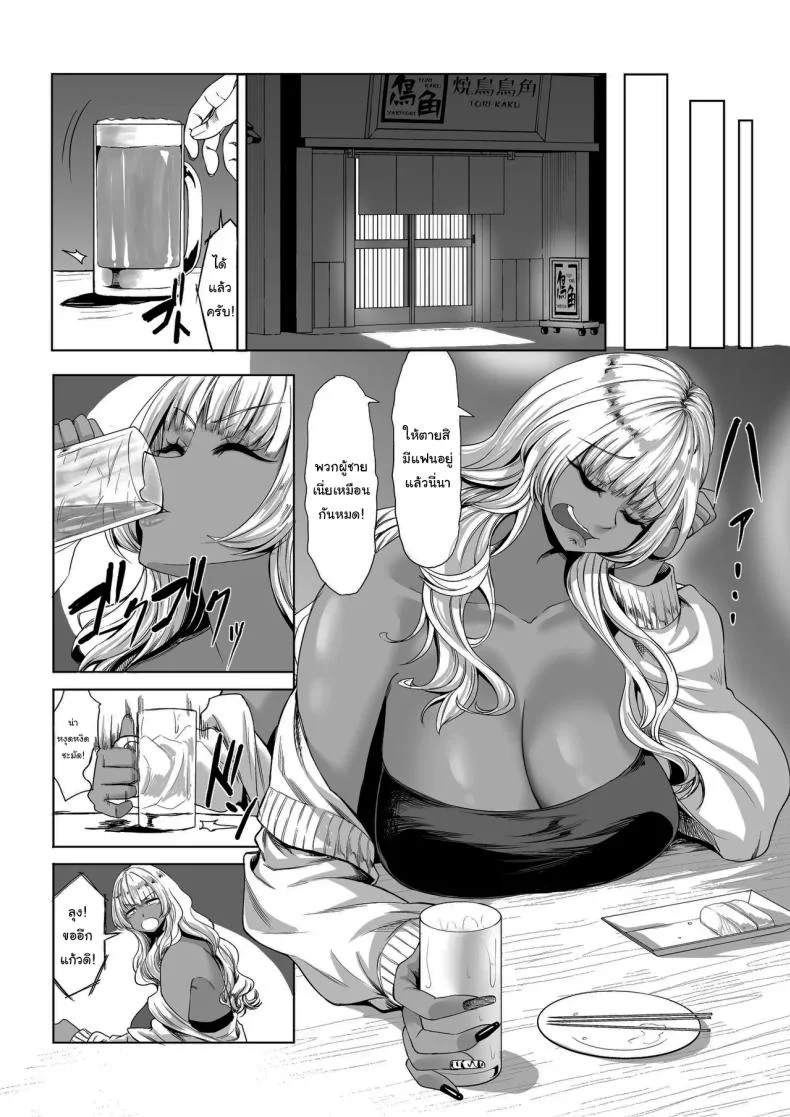 สาวสูง 211ซม. ที่จ้องจะเล่นผม [Nanakorobi Yaoki (kinntarou)] Shinchou 211 cm no Jirai-kei Joshi ni Nerawarete mou Nigerarenaiสาวสูง 211ซม. ที่จ้องจะเล่นผม 3 หน้า 21