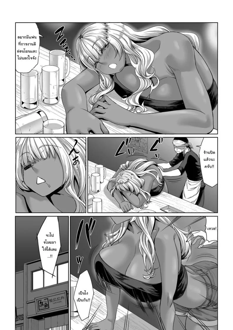 สาวสูง 211ซม. ที่จ้องจะเล่นผม [Nanakorobi Yaoki (kinntarou)] Shinchou 211 cm no Jirai-kei Joshi ni Nerawarete mou Nigerarenaiสาวสูง 211ซม. ที่จ้องจะเล่นผม 3 หน้า 22