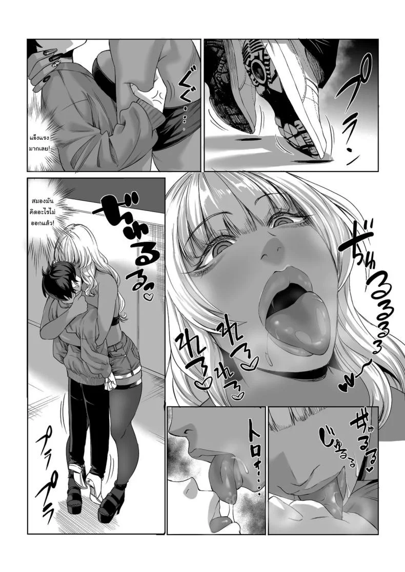 สาวสูง 211ซม. ที่จ้องจะเล่นผม [Nanakorobi Yaoki (kinntarou)] Shinchou 211 cm no Jirai-kei Joshi ni Nerawarete mou Nigerarenaiสาวสูง 211ซม. ที่จ้องจะเล่นผม 3 หน้า 27