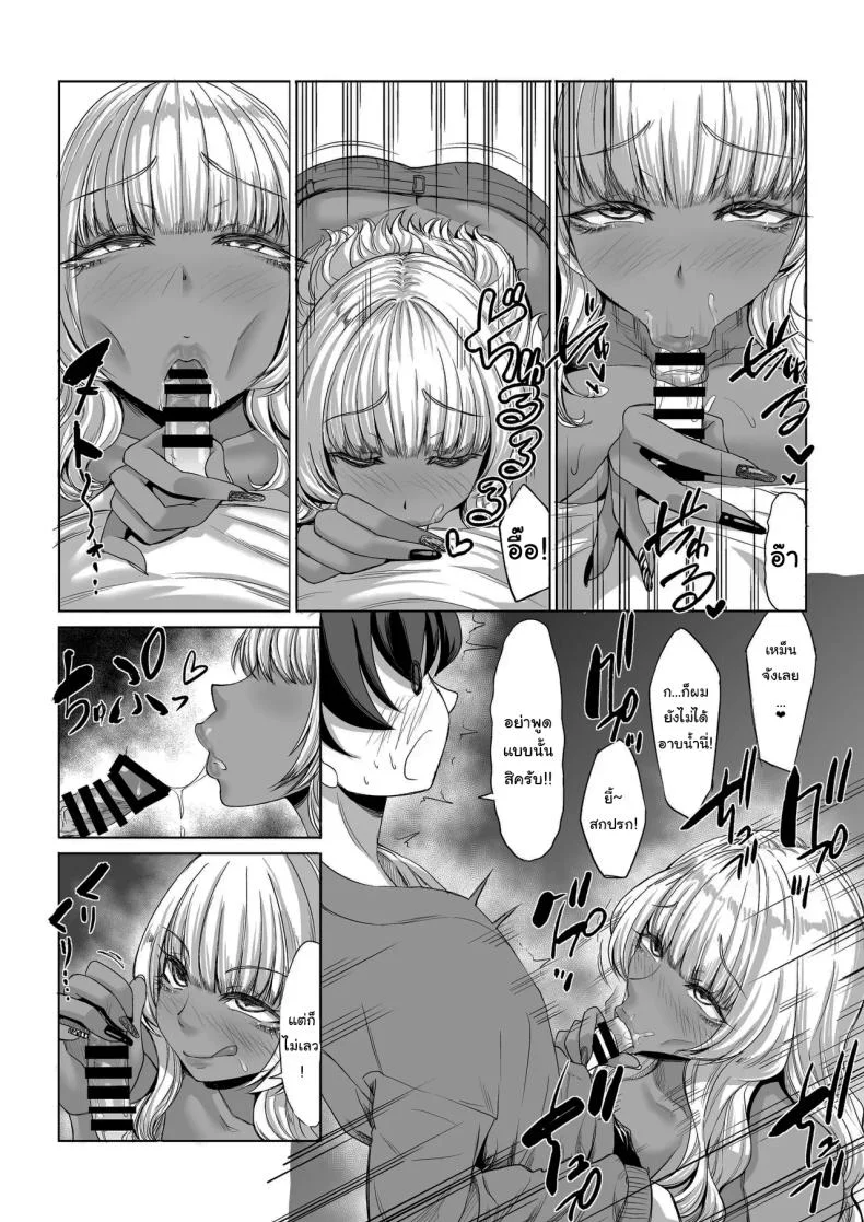 สาวสูง 211ซม. ที่จ้องจะเล่นผม [Nanakorobi Yaoki (kinntarou)] Shinchou 211 cm no Jirai-kei Joshi ni Nerawarete mou Nigerarenaiสาวสูง 211ซม. ที่จ้องจะเล่นผม 3 หน้า 31