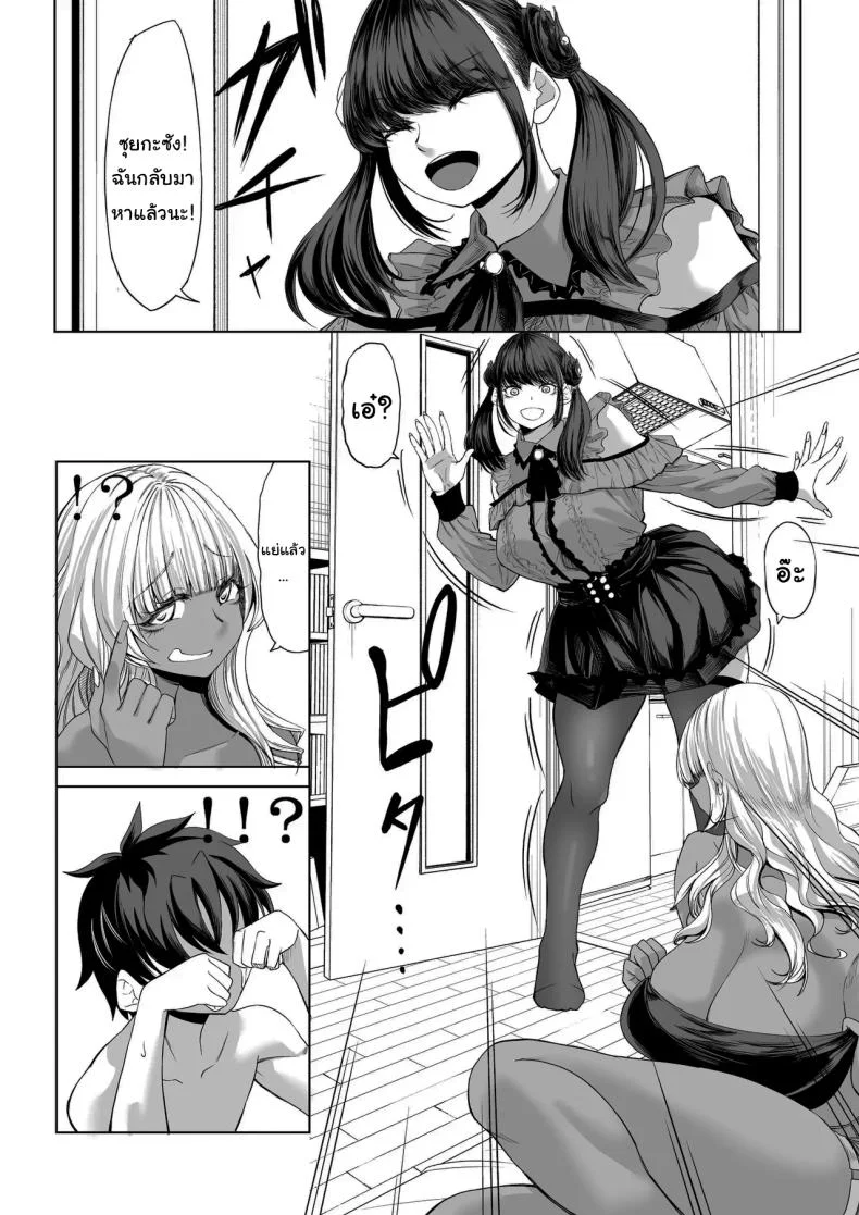 สาวสูง 211ซม. ที่จ้องจะเล่นผม [Nanakorobi Yaoki (kinntarou)] Shinchou 211 cm no Jirai-kei Joshi ni Nerawarete mou Nigerarenaiสาวสูง 211ซม. ที่จ้องจะเล่นผม 3 หน้า 48