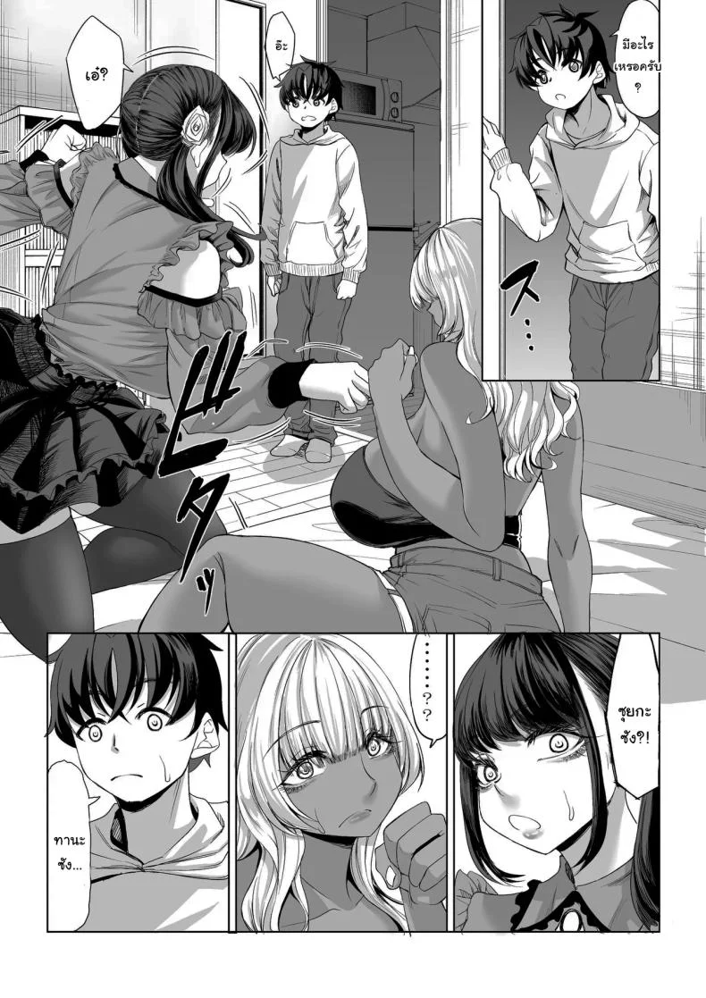 สาวสูง 211ซม. ที่จ้องจะเล่นผม [Nanakorobi Yaoki (kinntarou)] Shinchou 211 cm no Jirai-kei Joshi ni Nerawarete mou Nigerarenaiสาวสูง 211ซม. ที่จ้องจะเล่นผม 3 หน้า 50