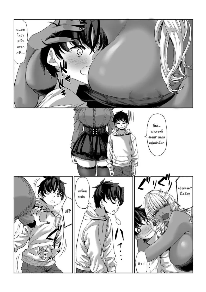 สาวสูง 211ซม. ที่จ้องจะเล่นผม [Nanakorobi Yaoki (kinntarou)] Shinchou 211 cm no Jirai-kei Joshi ni Nerawarete mou Nigerarenaiสาวสูง 211ซม. ที่จ้องจะเล่นผม 3 หน้า 55