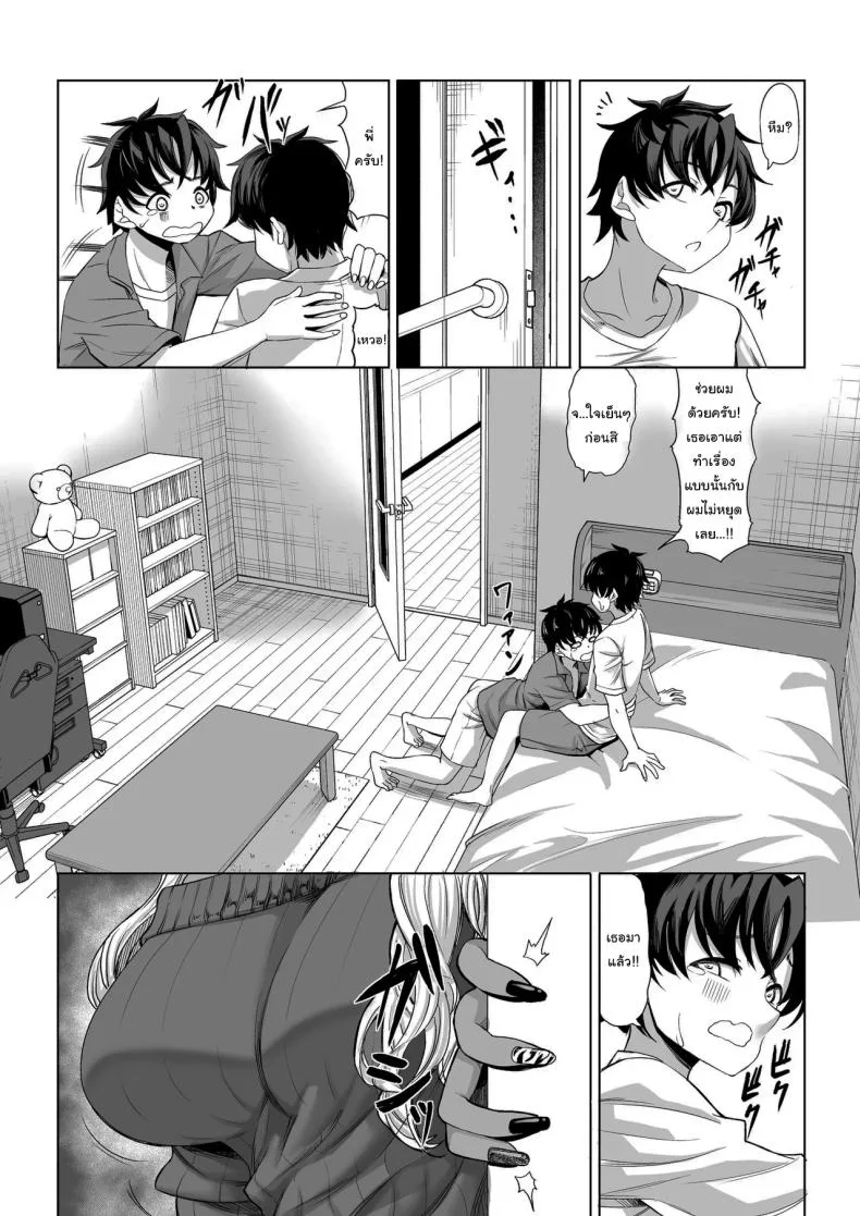 สาวสูง 211ซม. ที่จ้องจะเล่นผม [Nanakorobi Yaoki (kinntarou)] Shinchou 211 cm no Jirai-kei Joshi ni Nerawarete mou Nigerarenaiสาวสูง 211ซม. ที่จ้องจะเล่นผม 3 หน้า 58
