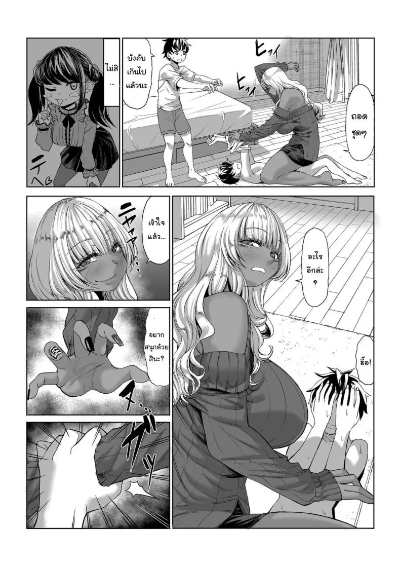 สาวสูง 211ซม. ที่จ้องจะเล่นผม [Nanakorobi Yaoki (kinntarou)] Shinchou 211 cm no Jirai-kei Joshi ni Nerawarete mou Nigerarenaiสาวสูง 211ซม. ที่จ้องจะเล่นผม 3 หน้า 61