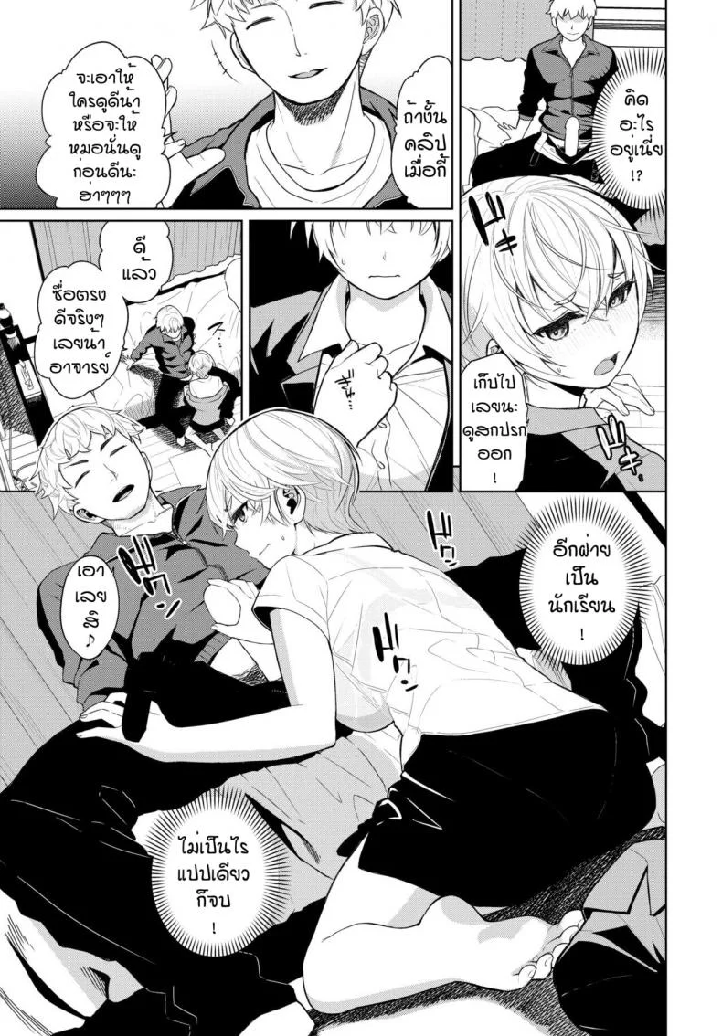 หนีไม่ได้หรือไม่อยากหนี [Totoyama Keiji] Bitter Regret หน้า 5