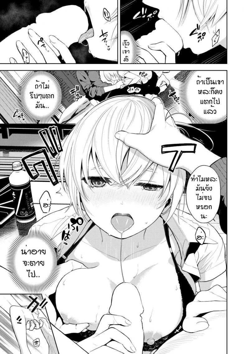 หนีไม่ได้หรือไม่อยากหนี [Totoyama Keiji] Bitter Regret หน้า 7