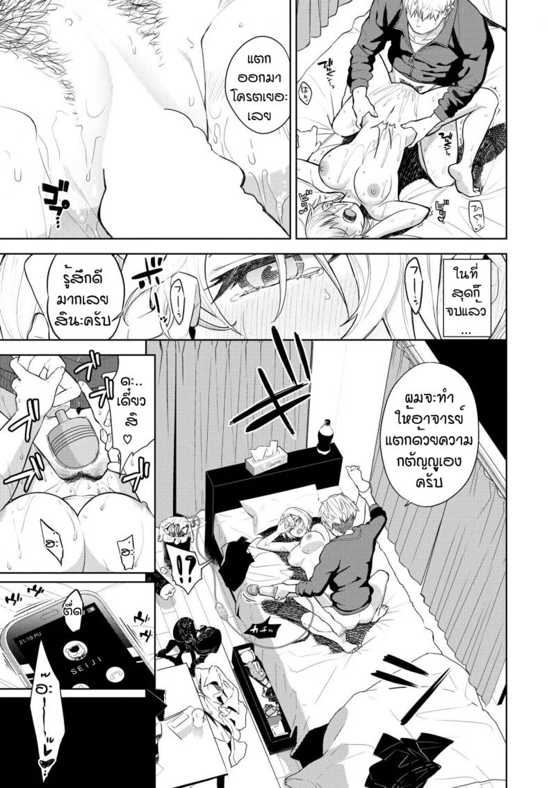 หนีไม่ได้หรือไม่อยากหนี [Totoyama Keiji] Bitter Regret หน้า 21