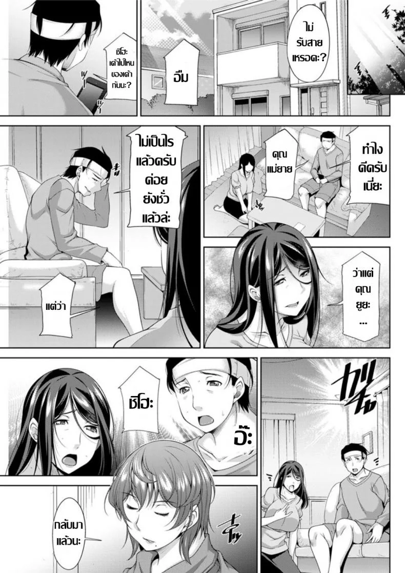 บทรักอันแสบสัน ถึงทรวง [Zen9] Gibo no Kawaki หน้า 17