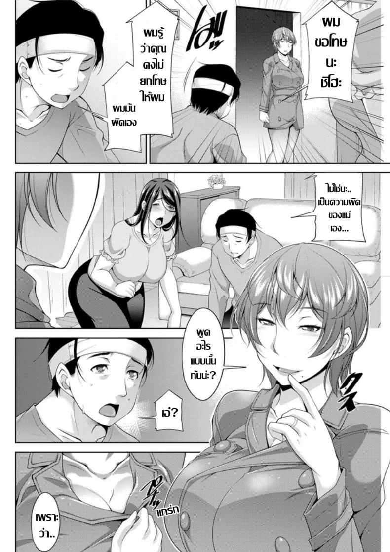 บทรักอันแสบสัน ถึงทรวง [Zen9] Gibo no Kawaki หน้า 18