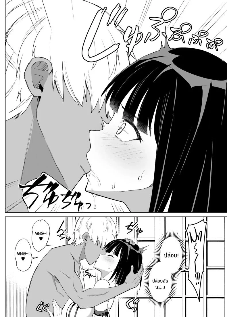 ประเพณีไม่อาจเลี่ยง [Chanbara Kishidan] Kanojo wa Miko toshite Netorare Nakadashi Sareta หน้า 9