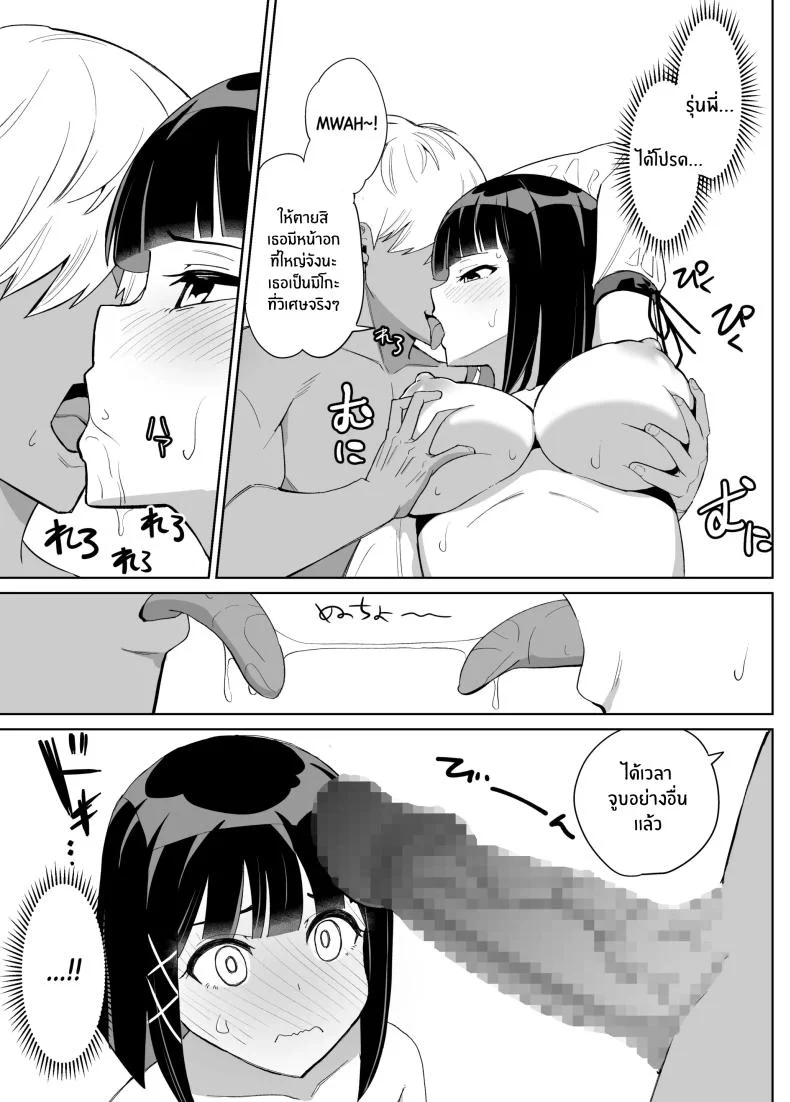 ประเพณีไม่อาจเลี่ยง [Chanbara Kishidan] Kanojo wa Miko toshite Netorare Nakadashi Sareta หน้า 12