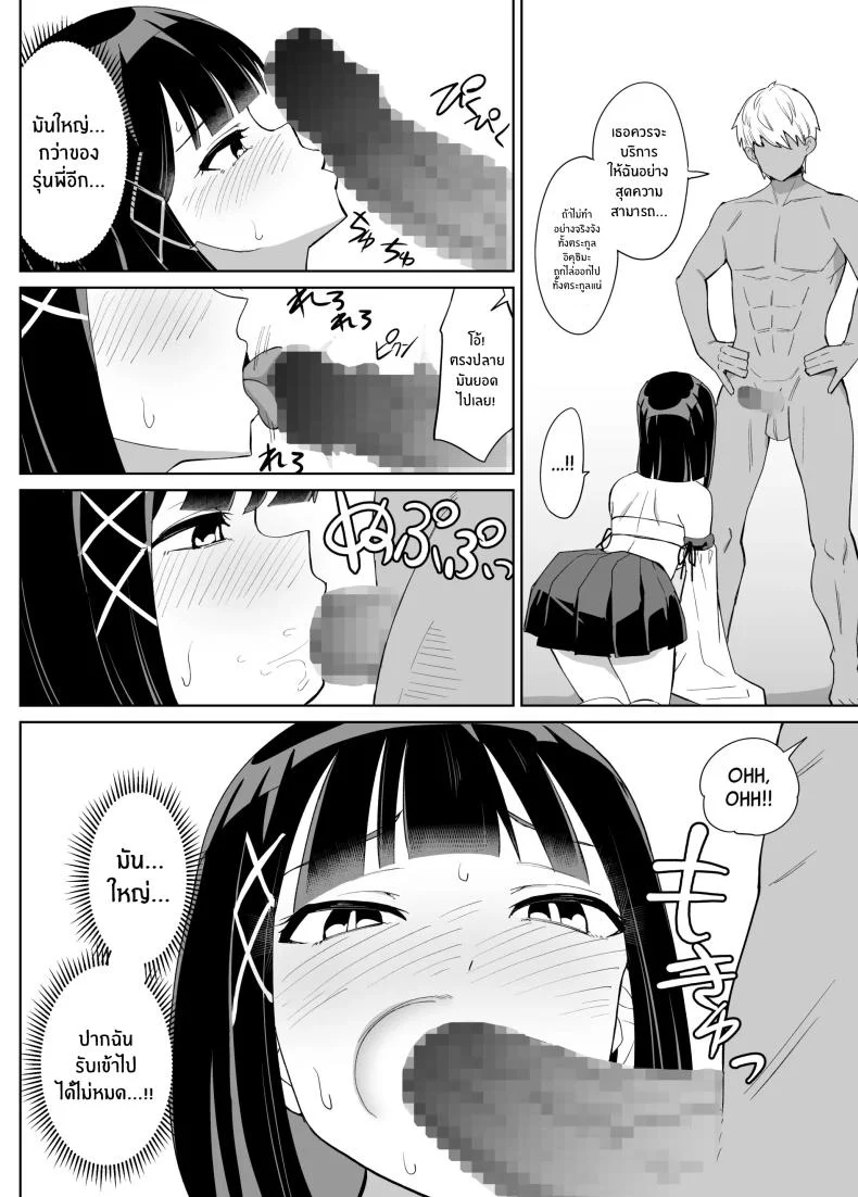 ประเพณีไม่อาจเลี่ยง [Chanbara Kishidan] Kanojo wa Miko toshite Netorare Nakadashi Sareta หน้า 13