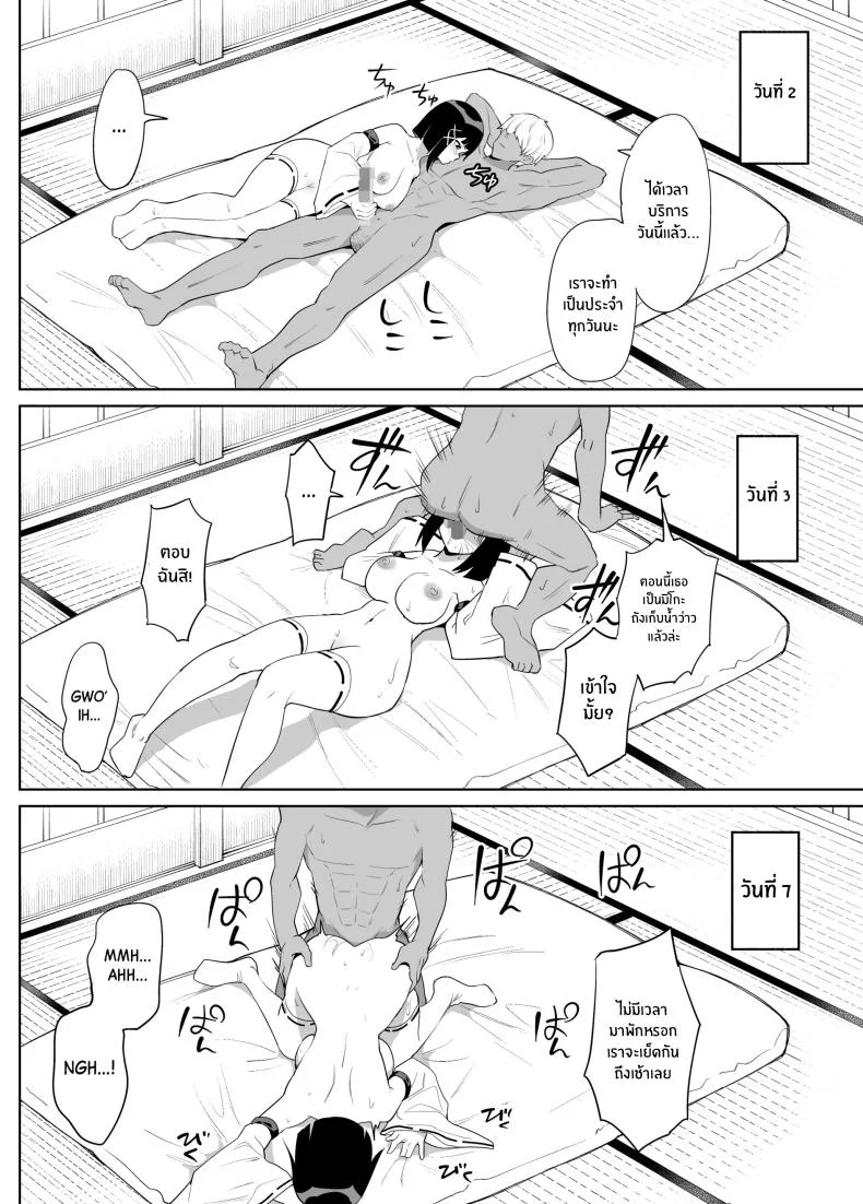 ประเพณีไม่อาจเลี่ยง [Chanbara Kishidan] Kanojo wa Miko toshite Netorare Nakadashi Sareta หน้า 21