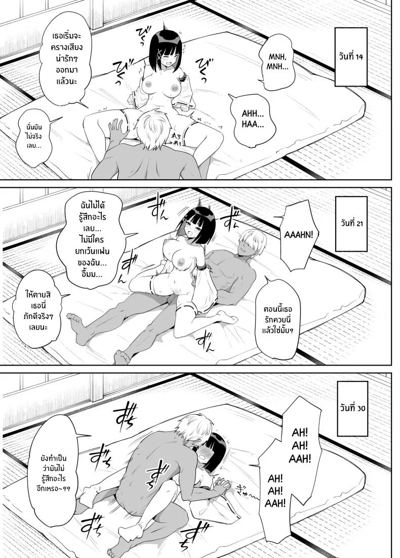 ประเพณีไม่อาจเลี่ยง [Chanbara Kishidan] Kanojo wa Miko toshite Netorare Nakadashi Sareta หน้า 22