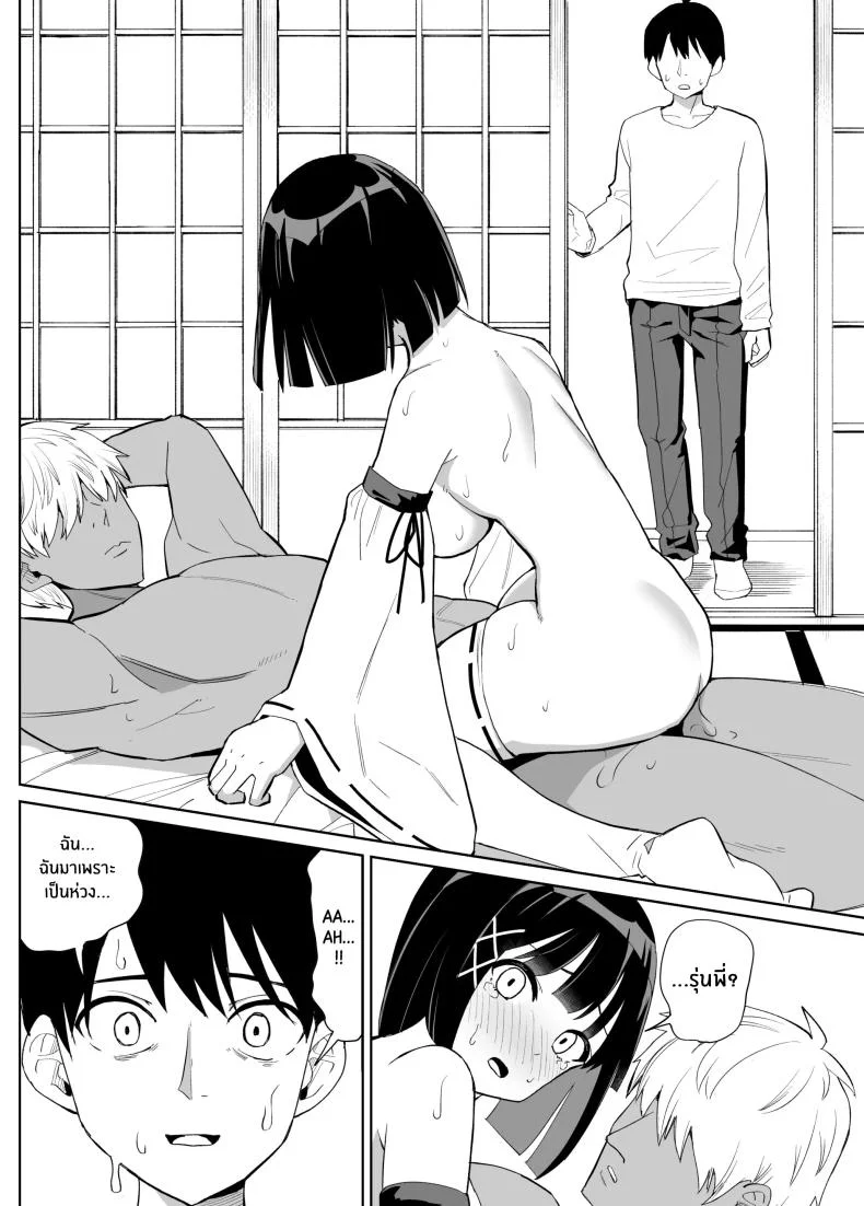 ประเพณีไม่อาจเลี่ยง [Chanbara Kishidan] Kanojo wa Miko toshite Netorare Nakadashi Sareta หน้า 27