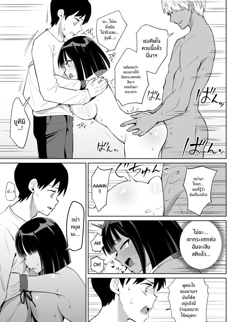 ประเพณีไม่อาจเลี่ยง [Chanbara Kishidan] Kanojo wa Miko toshite Netorare Nakadashi Sareta หน้า 30