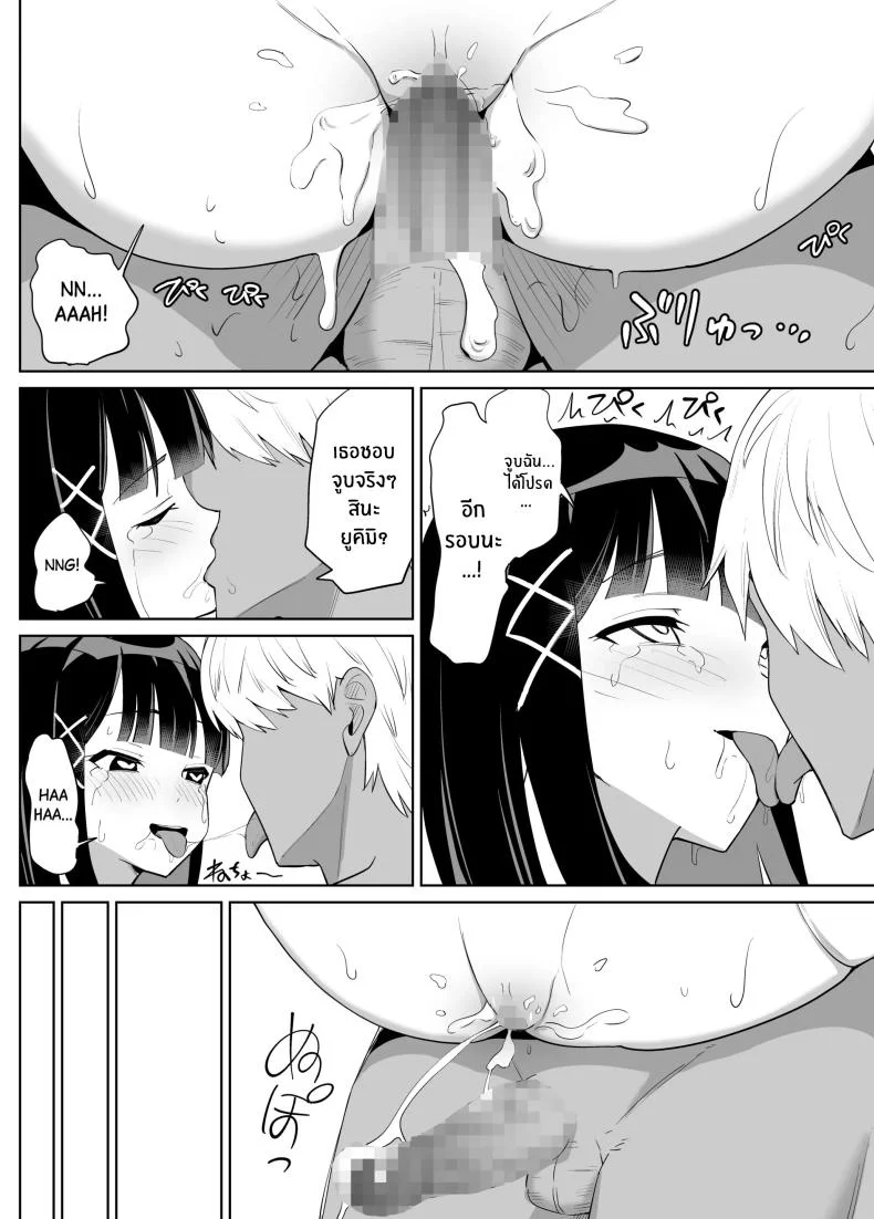 ประเพณีไม่อาจเลี่ยง [Chanbara Kishidan] Kanojo wa Miko toshite Netorare Nakadashi Sareta หน้า 35