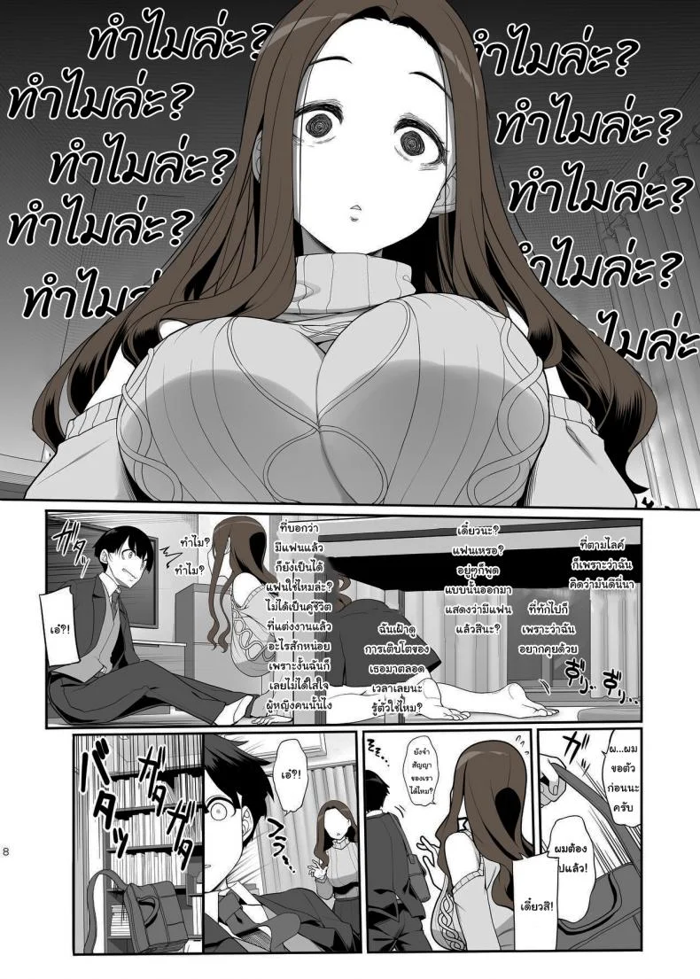 คำสัญญาของสองเรา [Kirintei (Kirin Kakeru)] Ichizu na Onee-san to Saikaishitara Dosukebe Kyuukonsarete Sex Tsukeninaru Hanashi หน้า 7