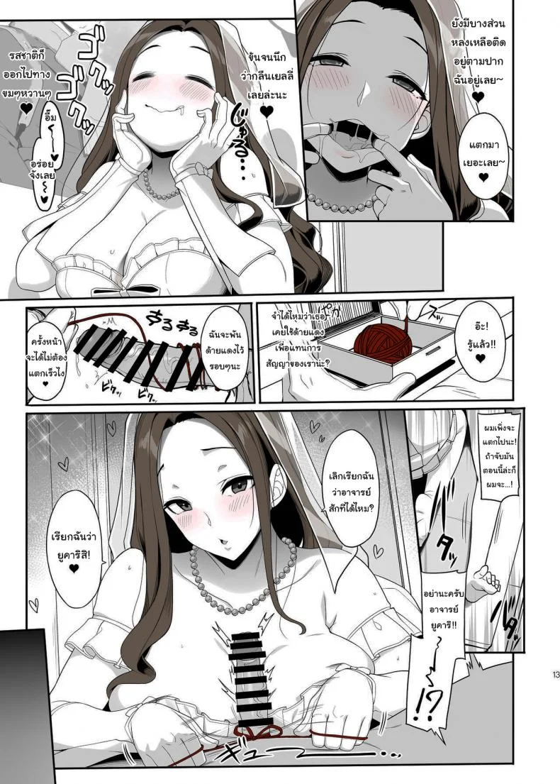 คำสัญญาของสองเรา [Kirintei (Kirin Kakeru)] Ichizu na Onee-san to Saikaishitara Dosukebe Kyuukonsarete Sex Tsukeninaru Hanashi หน้า 12