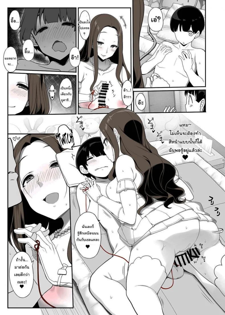 คำสัญญาของสองเรา [Kirintei (Kirin Kakeru)] Ichizu na Onee-san to Saikaishitara Dosukebe Kyuukonsarete Sex Tsukeninaru Hanashi หน้า 14